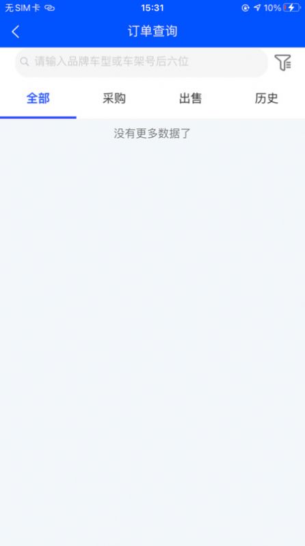 结行车加app