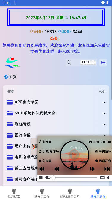 进恩哥资源仓库app