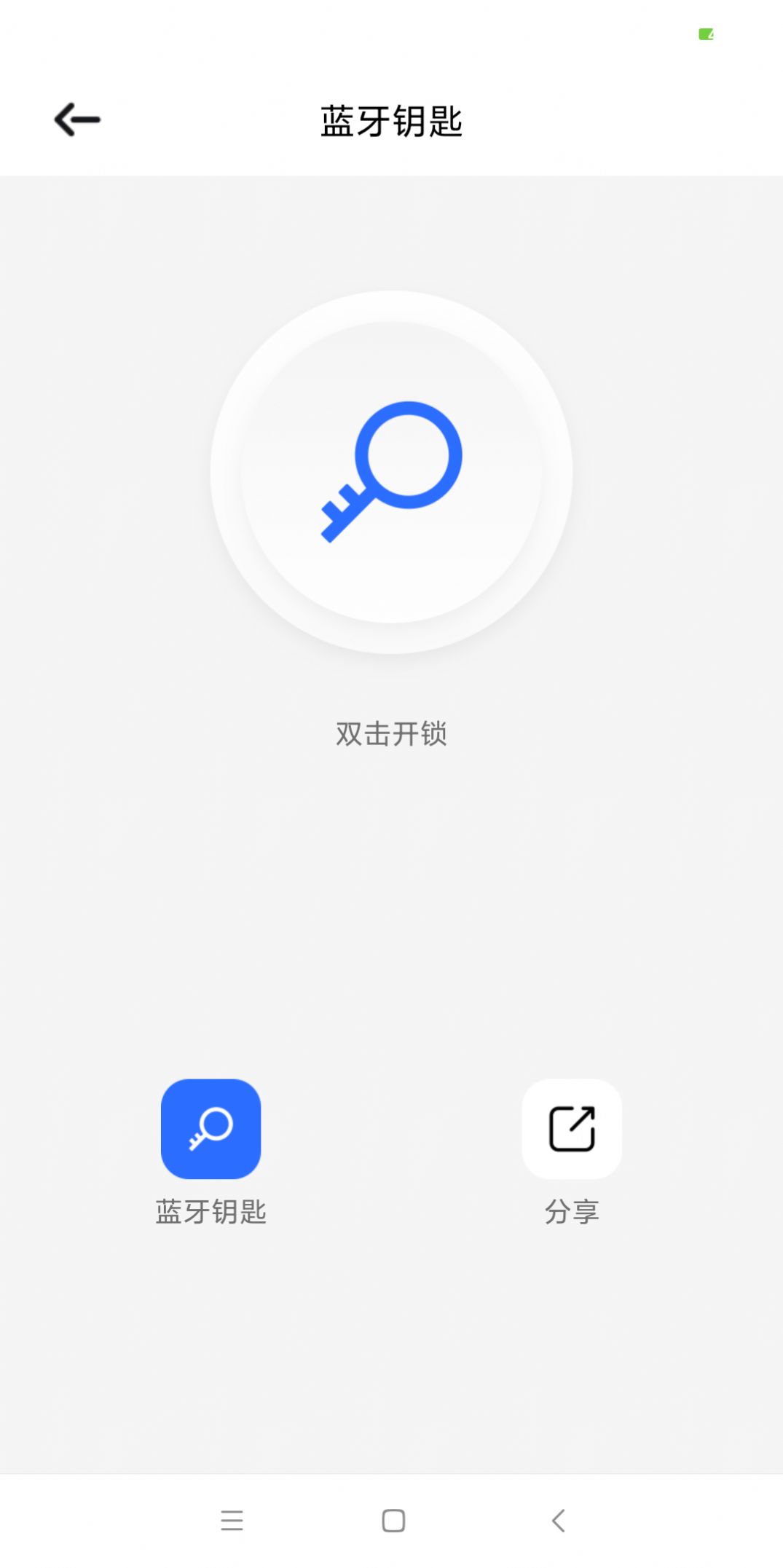 昂居智家app