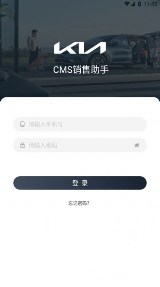 CMS-Verkaufsassistent Android