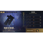 What is the answer to League of Legends mobile game Gun Shadow Hero?