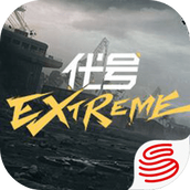 网易代号Extreme