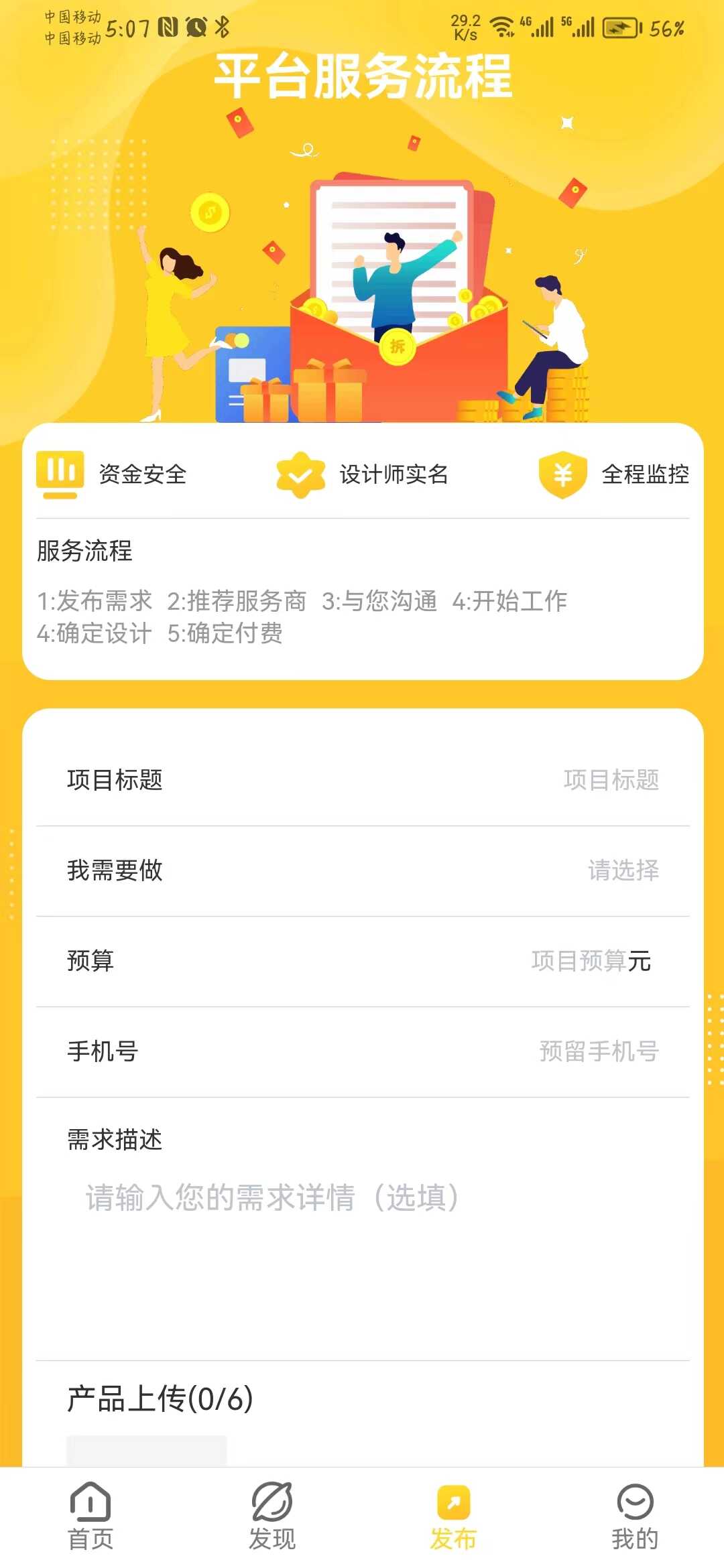 Fu Zhi-App