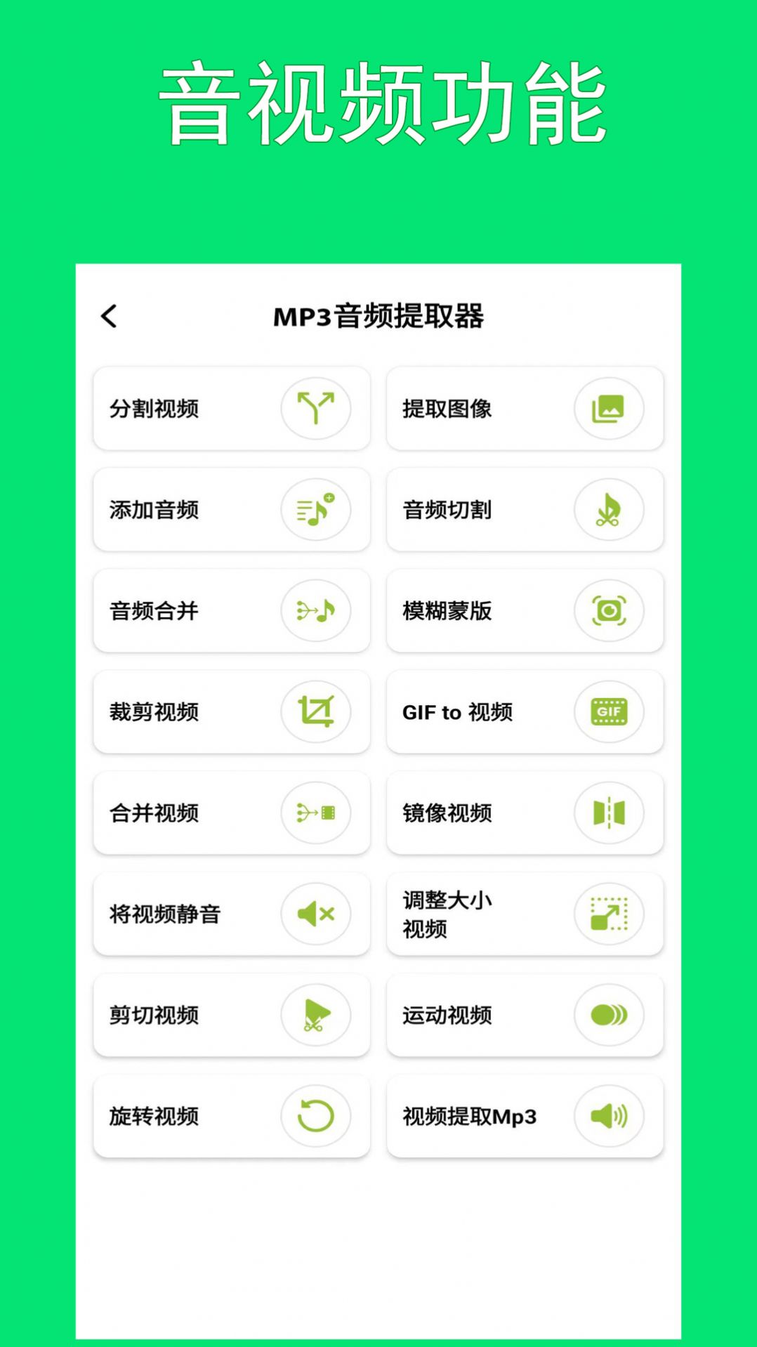 Smart MP3 audio extractor app