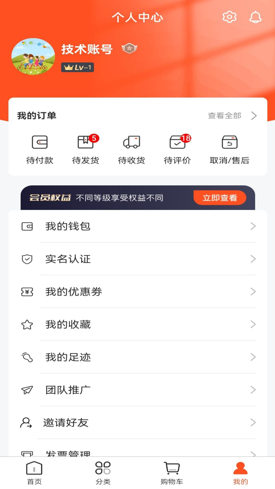 花卉经销运营交互系统app