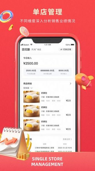 掌店郎开店宝app