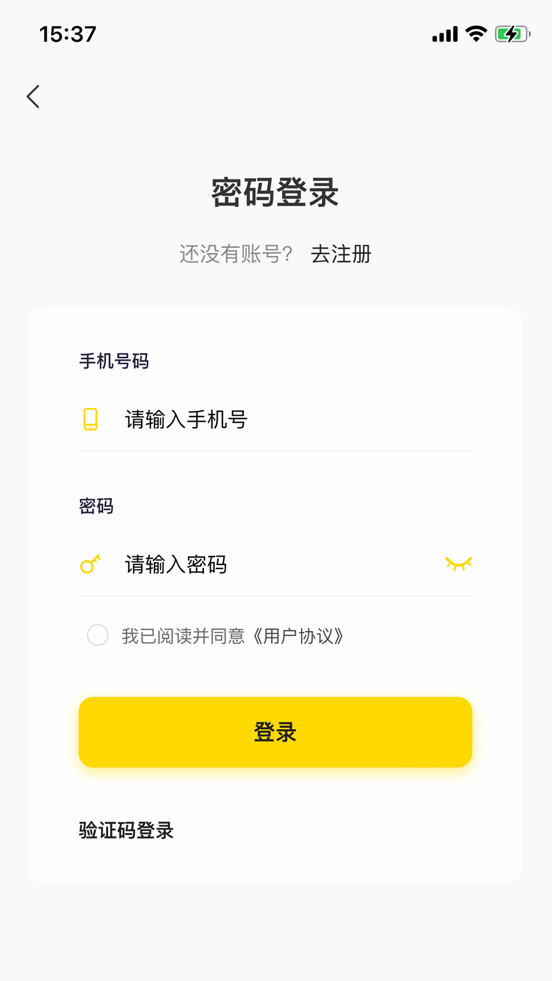 极客租物app