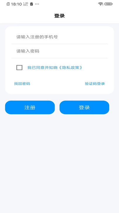 Biaoxun online app