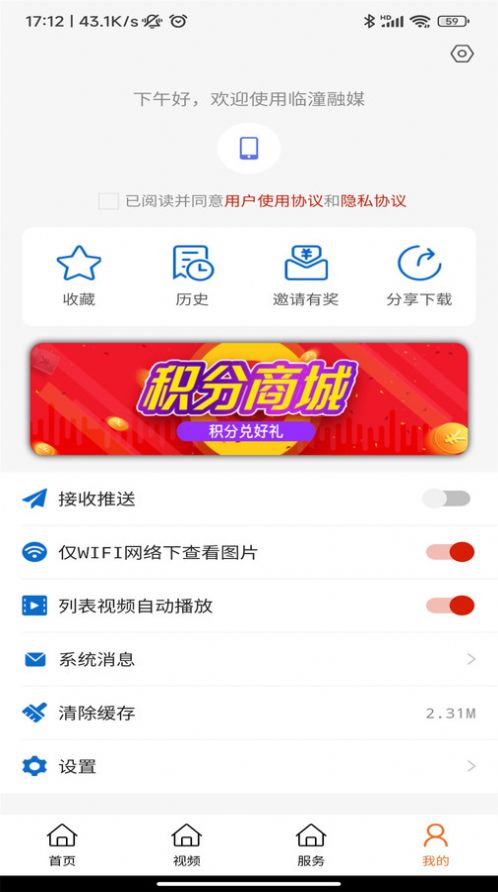 Lintong media app