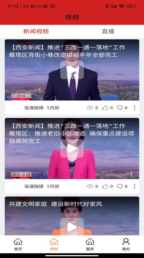 Lintong media app