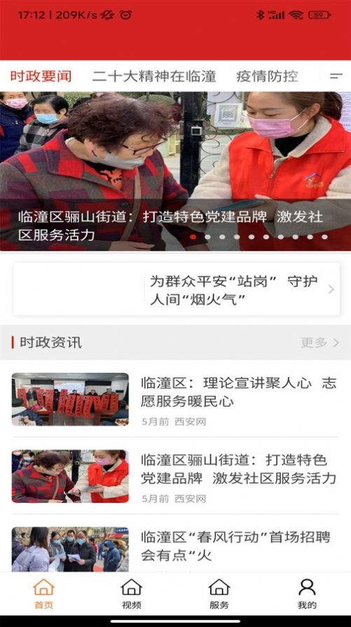 Lintong media app