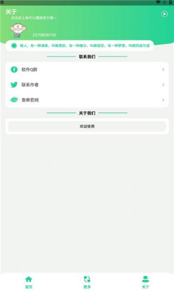 恐龙抗狼盒app