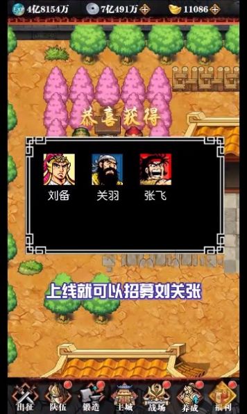 Trague el nuevo juego móvil Three Kingdoms