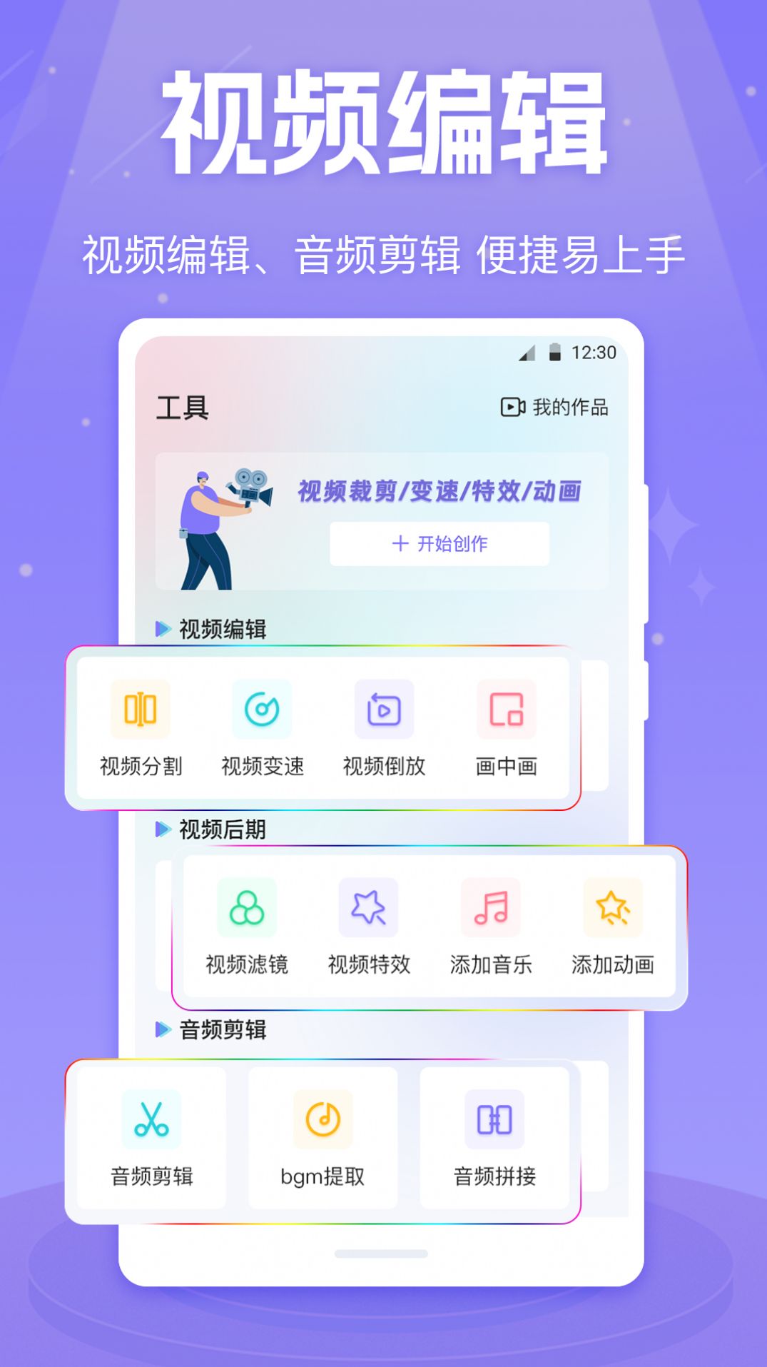 MX影音视频播放器app