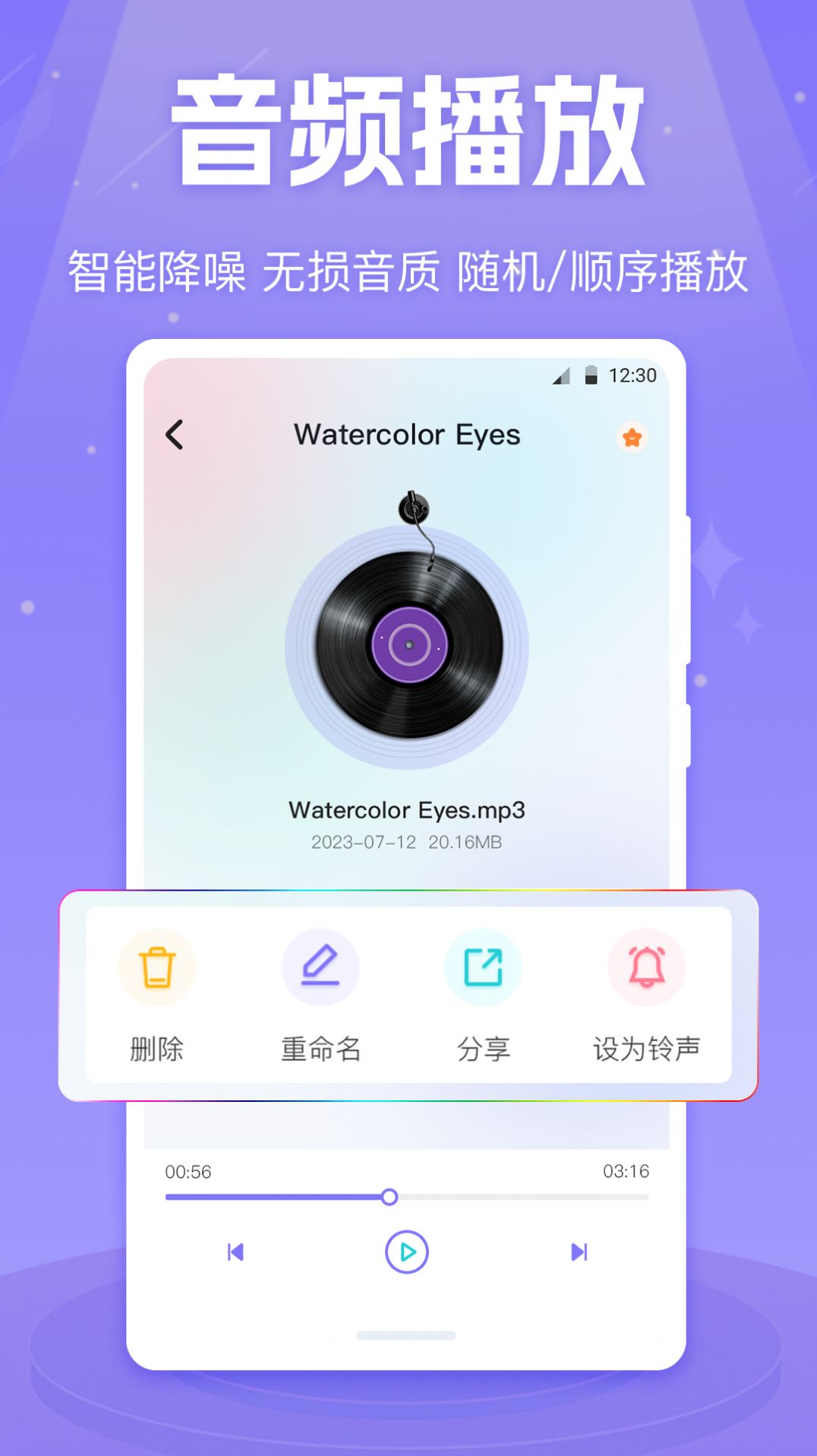 MX影音视频播放器app