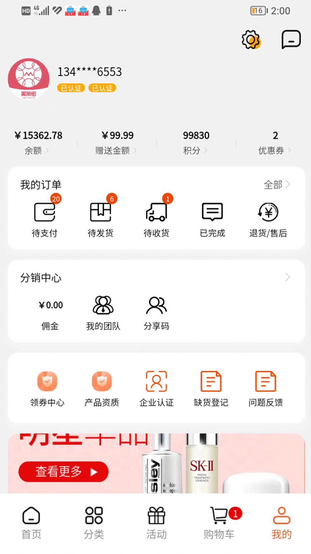 美条街app