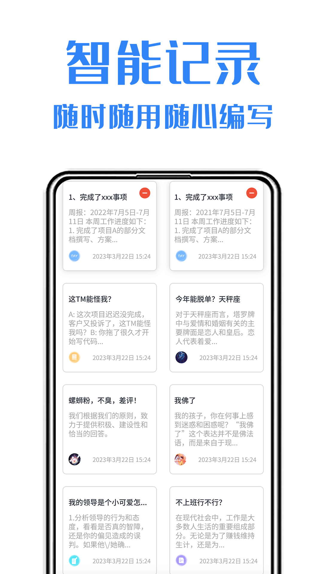 Daily and weekly report generation assistant app