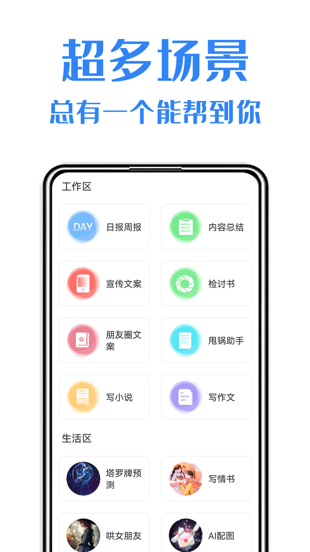 Daily and weekly report generation assistant app