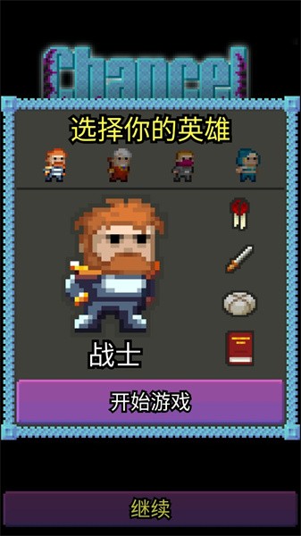 Altar's pixel dungeon Chinese version