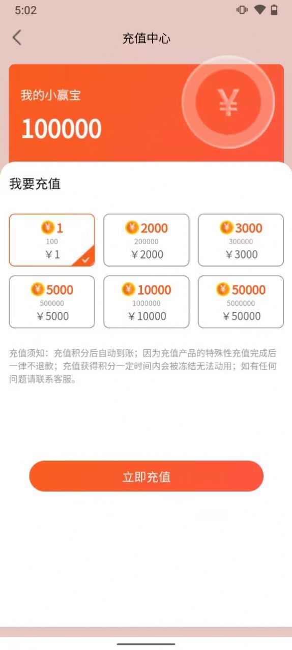 大数据智能消费共享系统app