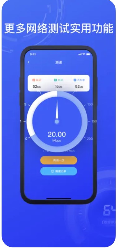 喻之网络测速app