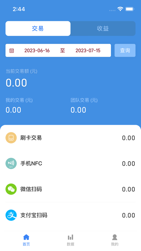 海科小店app