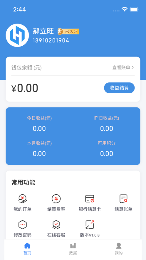 海科小店app