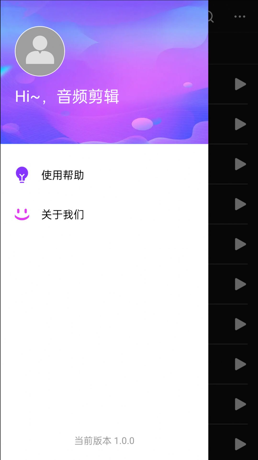 易用音频剪辑软件