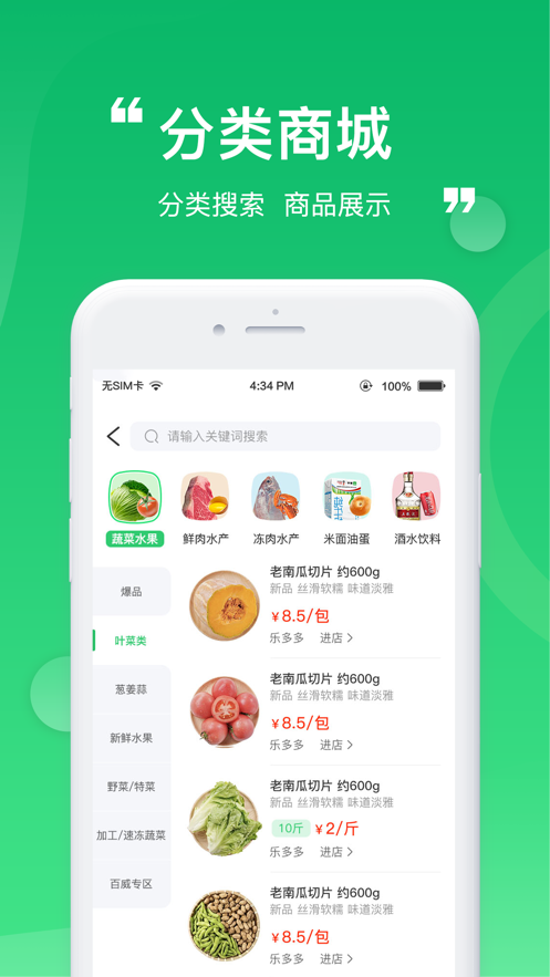 Yunfeng Fresh App