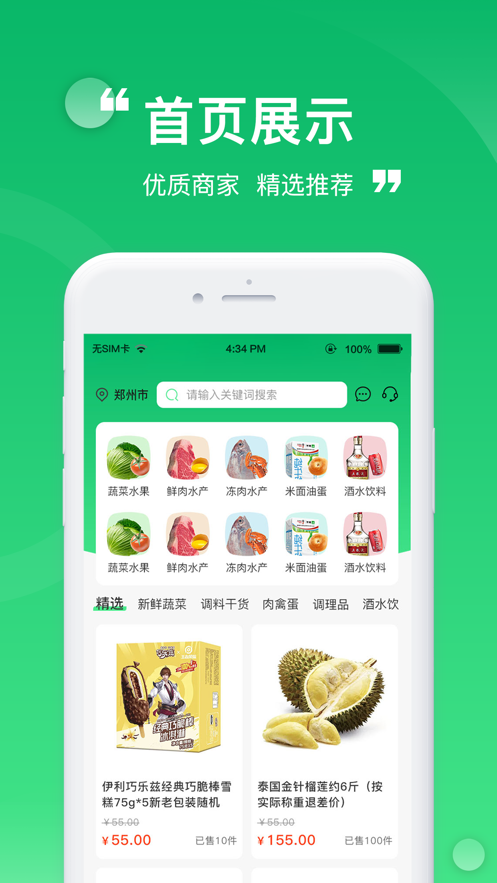 Yunfeng Fresh App