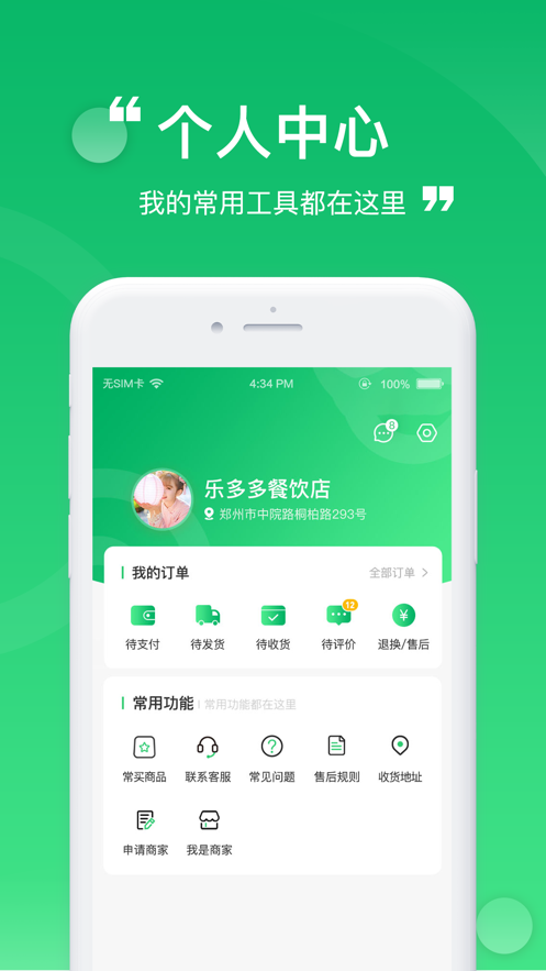 Yunfeng Fresh App