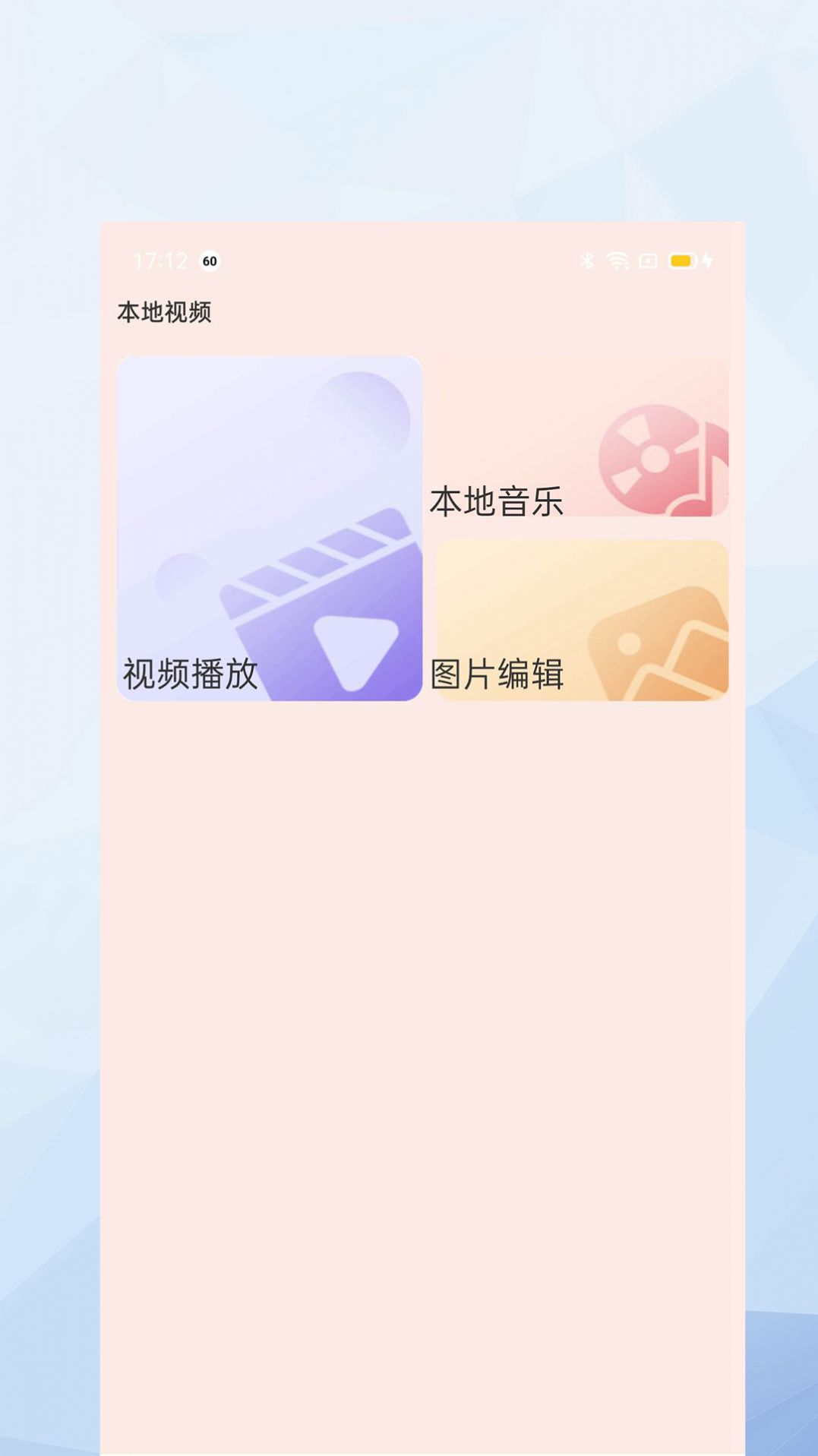 萬能手機投影助手app