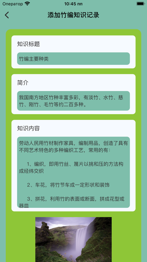 可艺竹编app