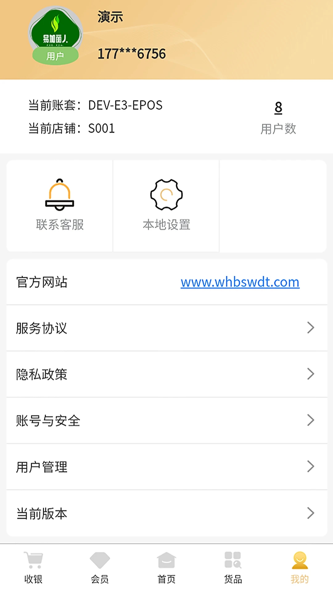 易加app