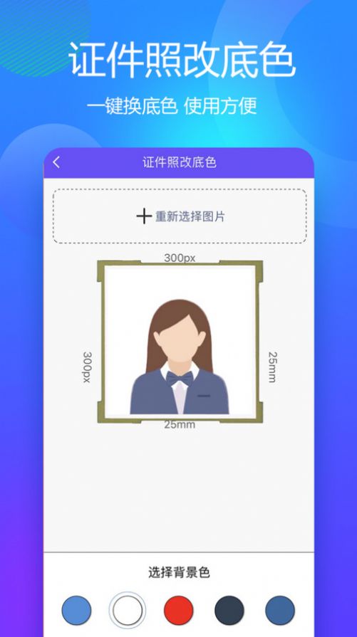 Beautiful ID photo shooting master app