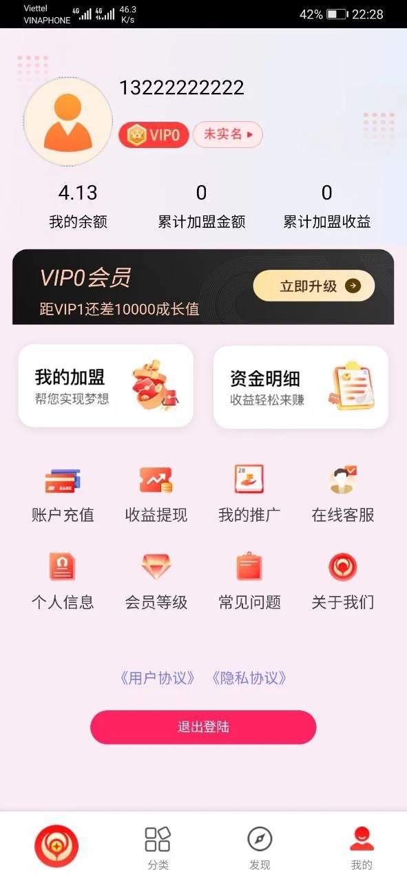 Bao joining app