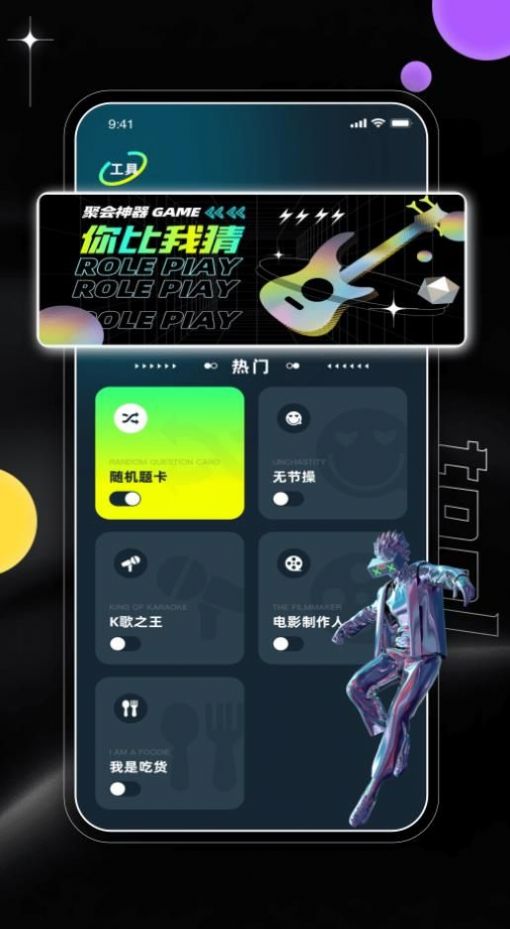 角色扮演学习助手app