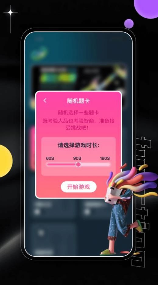 角色扮演学习助手app