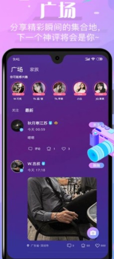 春风交友app