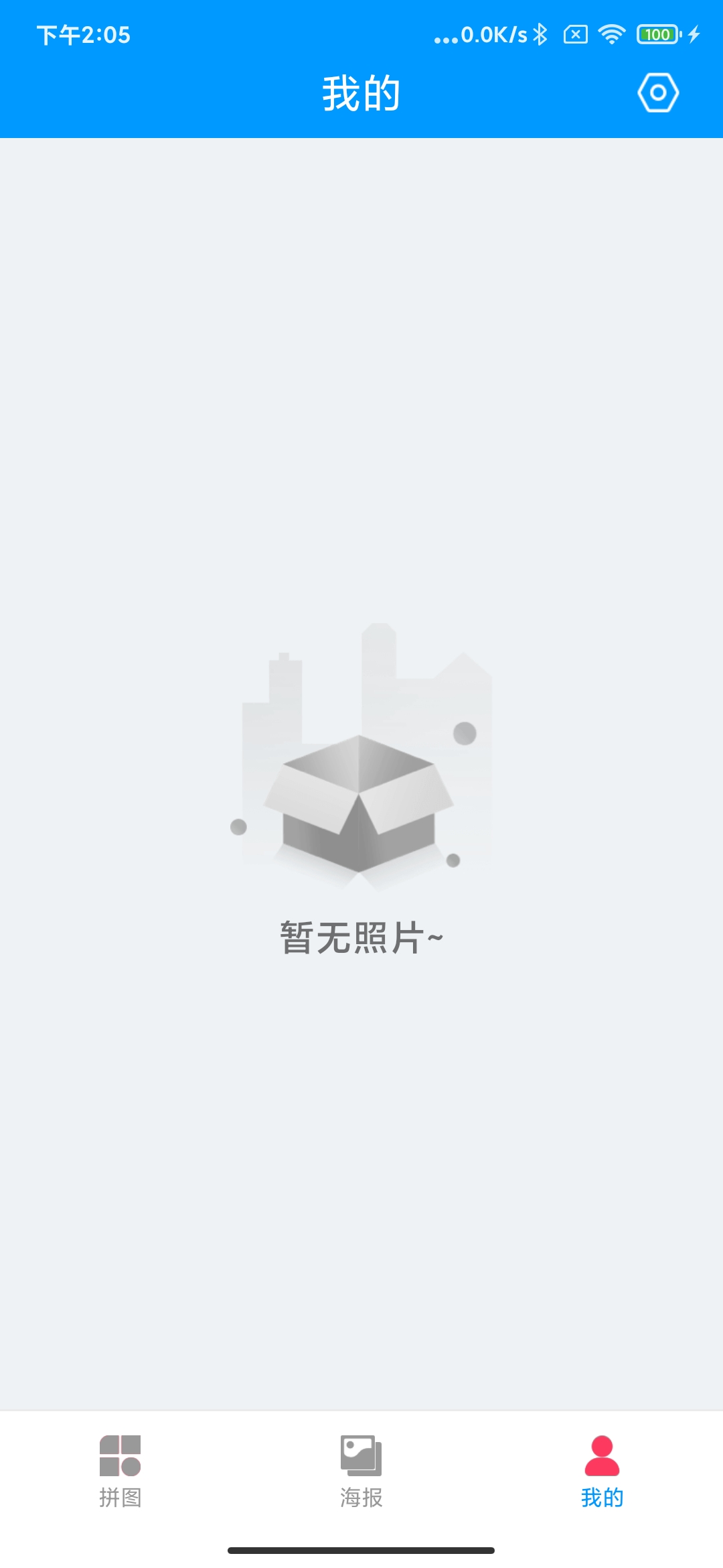 叮当来拼图app