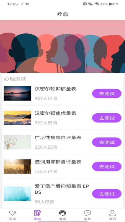 疗愈app