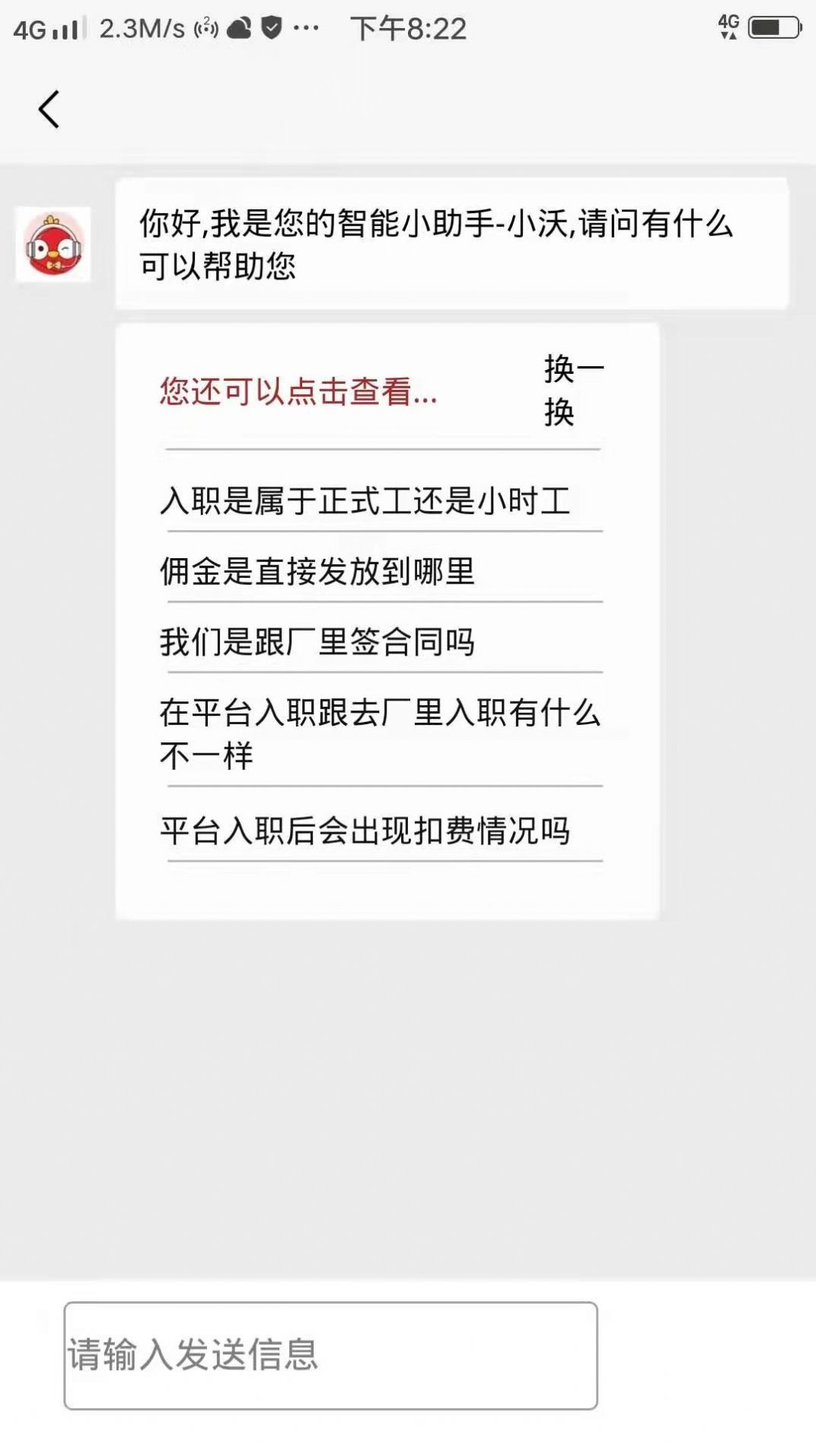 良企直聘app