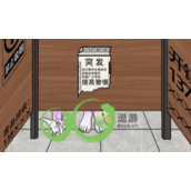 The Kanji Trouble-finding King's strategy for finding a way to escape from the toilet