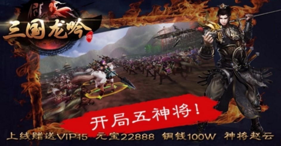 Popular Three Kingdoms mobile games