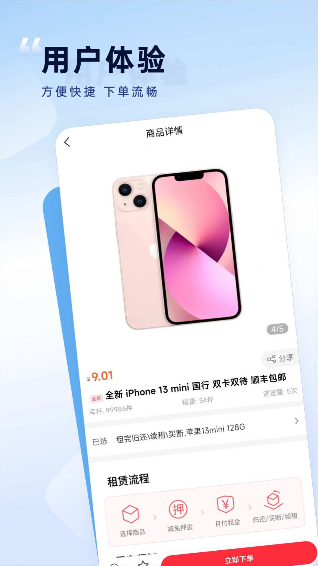 Ruyi Ren app