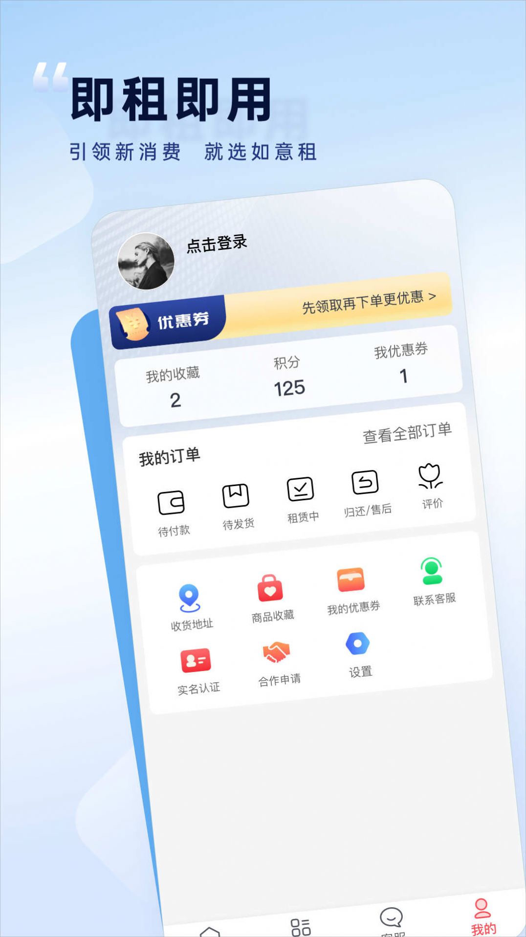 Ruyi Ren app