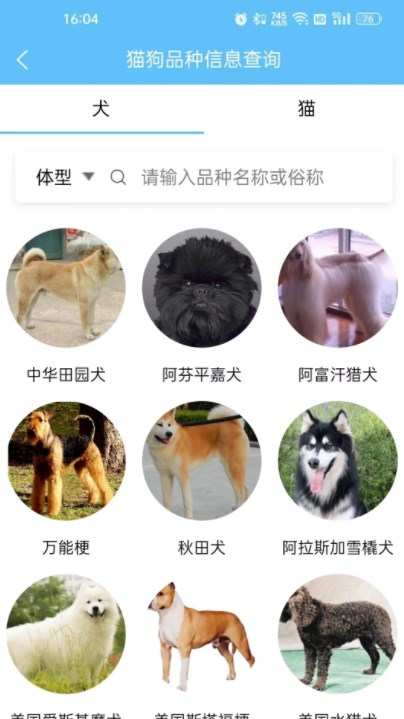 Haidongzhi Animal Epidemic Prevention App