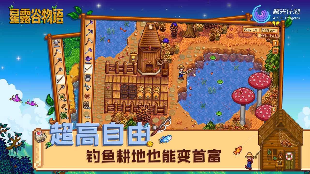 อัพเดต Stardew Valley 1.6