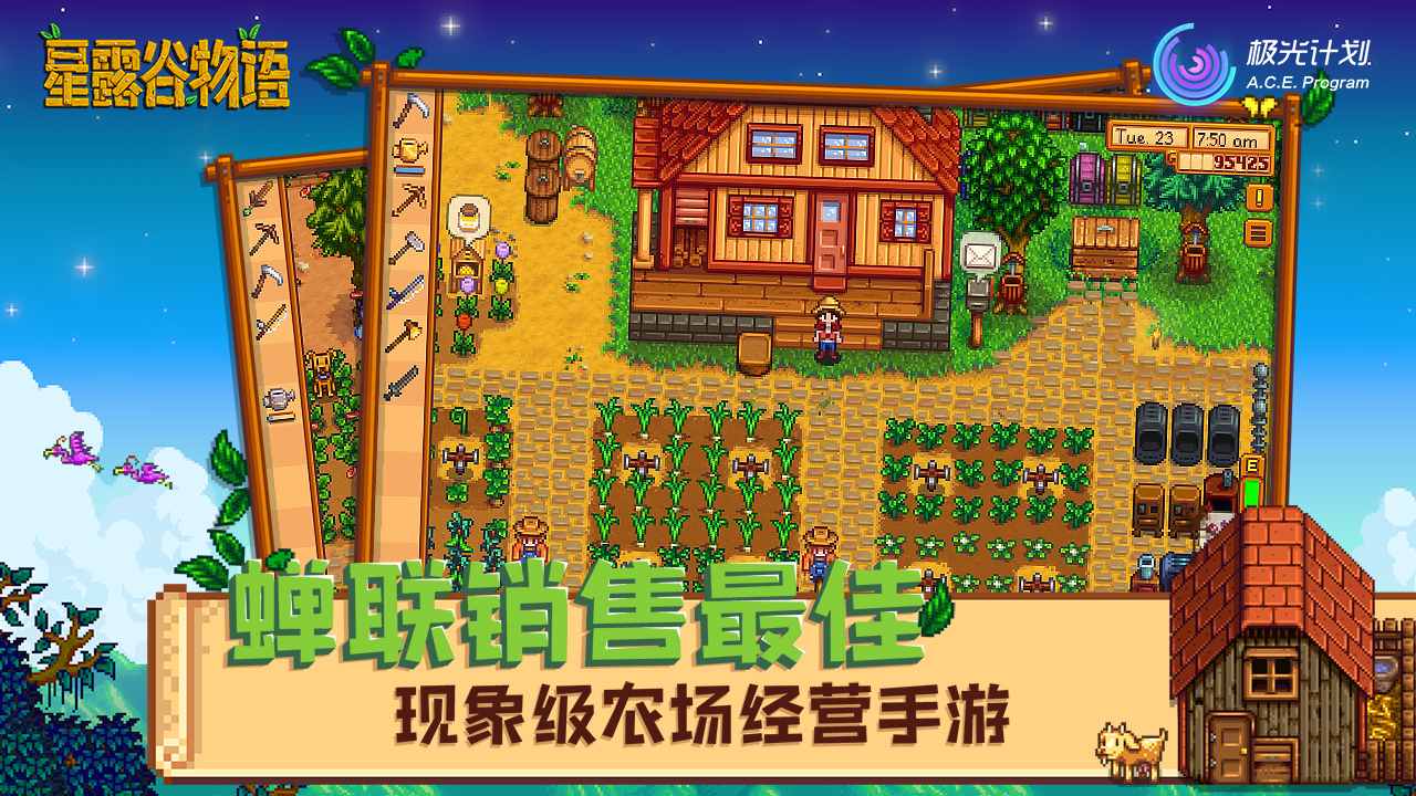 อัพเดต Stardew Valley 1.6