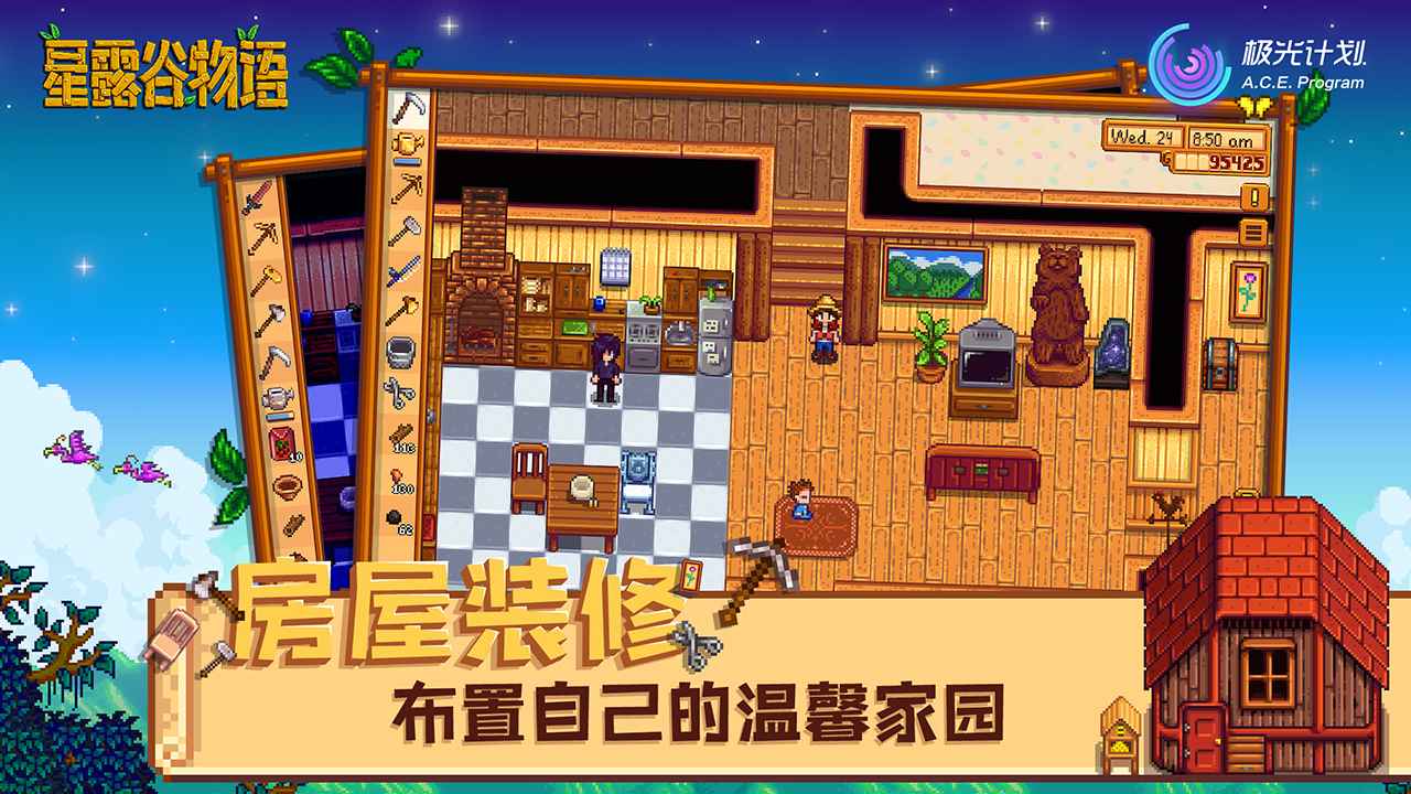 อัพเดต Stardew Valley 1.6